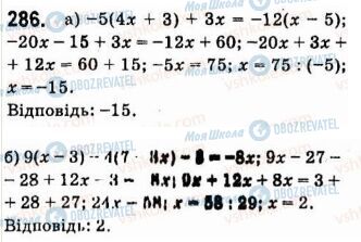 ГДЗ Алгебра 7 класс страница 286