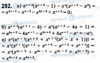 ГДЗ Алгебра 7 клас сторінка 292