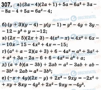 ГДЗ Алгебра 7 клас сторінка 307