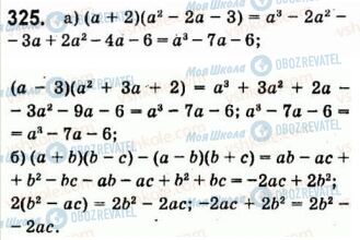 ГДЗ Алгебра 7 класс страница 325
