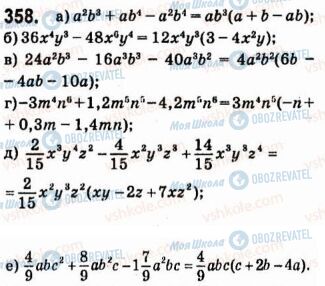 ГДЗ Алгебра 7 клас сторінка 358