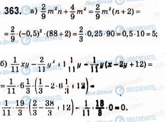 ГДЗ Алгебра 7 клас сторінка 363