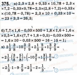 ГДЗ Алгебра 7 клас сторінка 375
