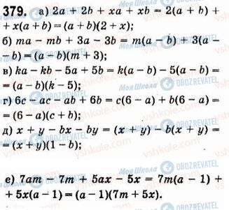 ГДЗ Алгебра 7 клас сторінка 379