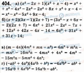 ГДЗ Алгебра 7 клас сторінка 404