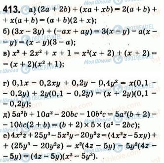 ГДЗ Алгебра 7 клас сторінка 413