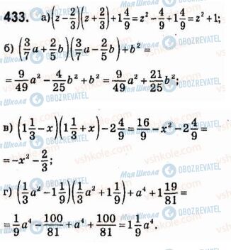 ГДЗ Алгебра 7 класс страница 433