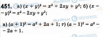 ГДЗ Алгебра 7 класс страница 451