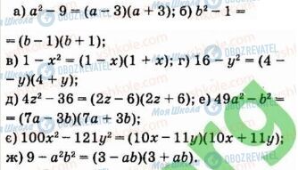 ГДЗ Алгебра 7 класс страница 486