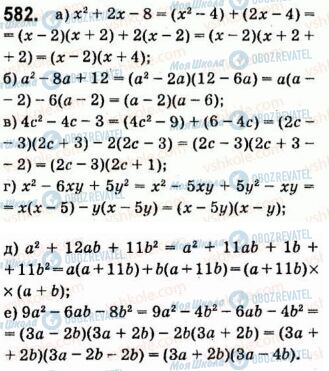 ГДЗ Алгебра 7 класс страница 582