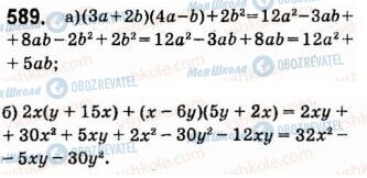ГДЗ Алгебра 7 класс страница 589