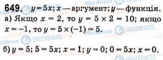 ГДЗ Алгебра 7 класс страница 649