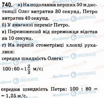 ГДЗ Алгебра 7 класс страница 740