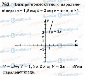 ГДЗ Алгебра 7 класс страница 763