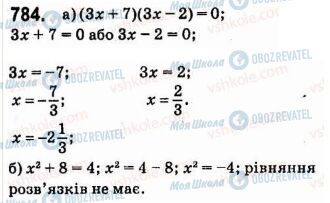 ГДЗ Алгебра 7 клас сторінка 784