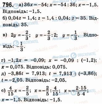 ГДЗ Алгебра 7 клас сторінка 796