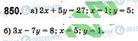 ГДЗ Алгебра 7 класс страница 850