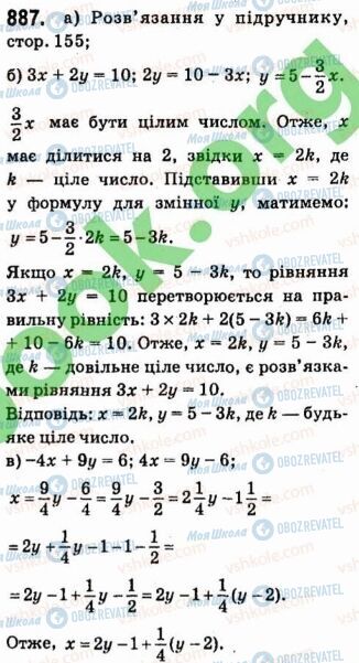 ГДЗ Алгебра 7 клас сторінка 887