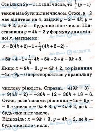 ГДЗ Алгебра 7 класс страница 887