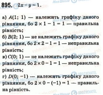 ГДЗ Алгебра 7 клас сторінка 895