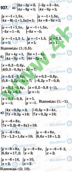 ГДЗ Алгебра 7 клас сторінка 937