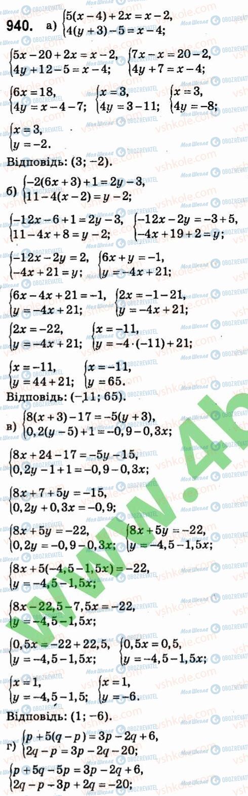 ГДЗ Алгебра 7 класс страница 940