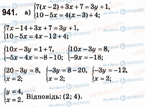 ГДЗ Алгебра 7 класс страница 941