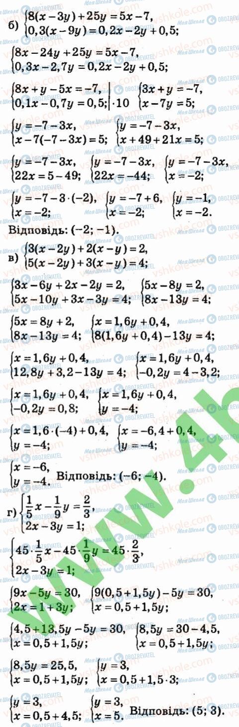 ГДЗ Алгебра 7 клас сторінка 941