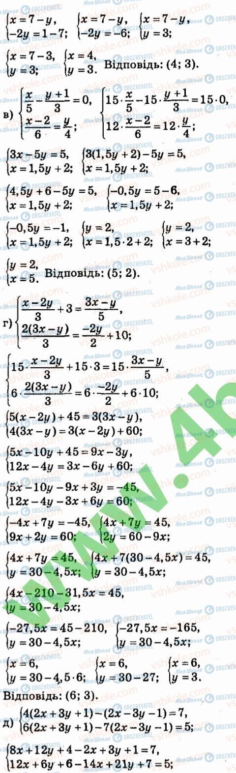 ГДЗ Алгебра 7 клас сторінка 945