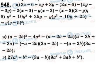 ГДЗ Алгебра 7 класс страница 948