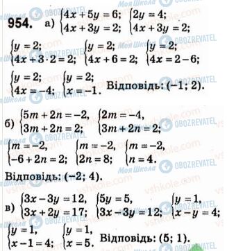 ГДЗ Алгебра 7 клас сторінка 954
