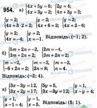 ГДЗ Алгебра 7 класс страница 954