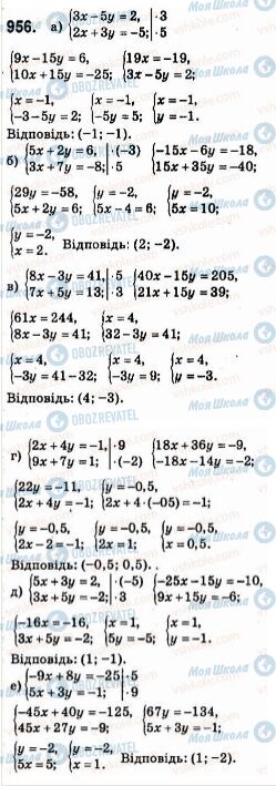 ГДЗ Алгебра 7 клас сторінка 956