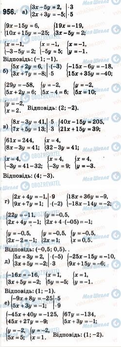 ГДЗ Алгебра 7 клас сторінка 956