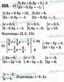 ГДЗ Алгебра 7 клас сторінка 959