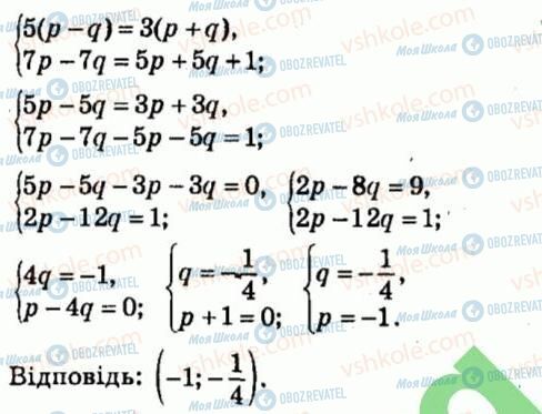 ГДЗ Алгебра 7 клас сторінка 960