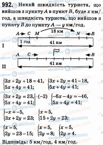 ГДЗ Алгебра 7 класс страница 992