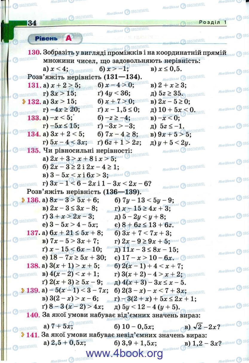 Учебники Алгебра 9 класс страница 34