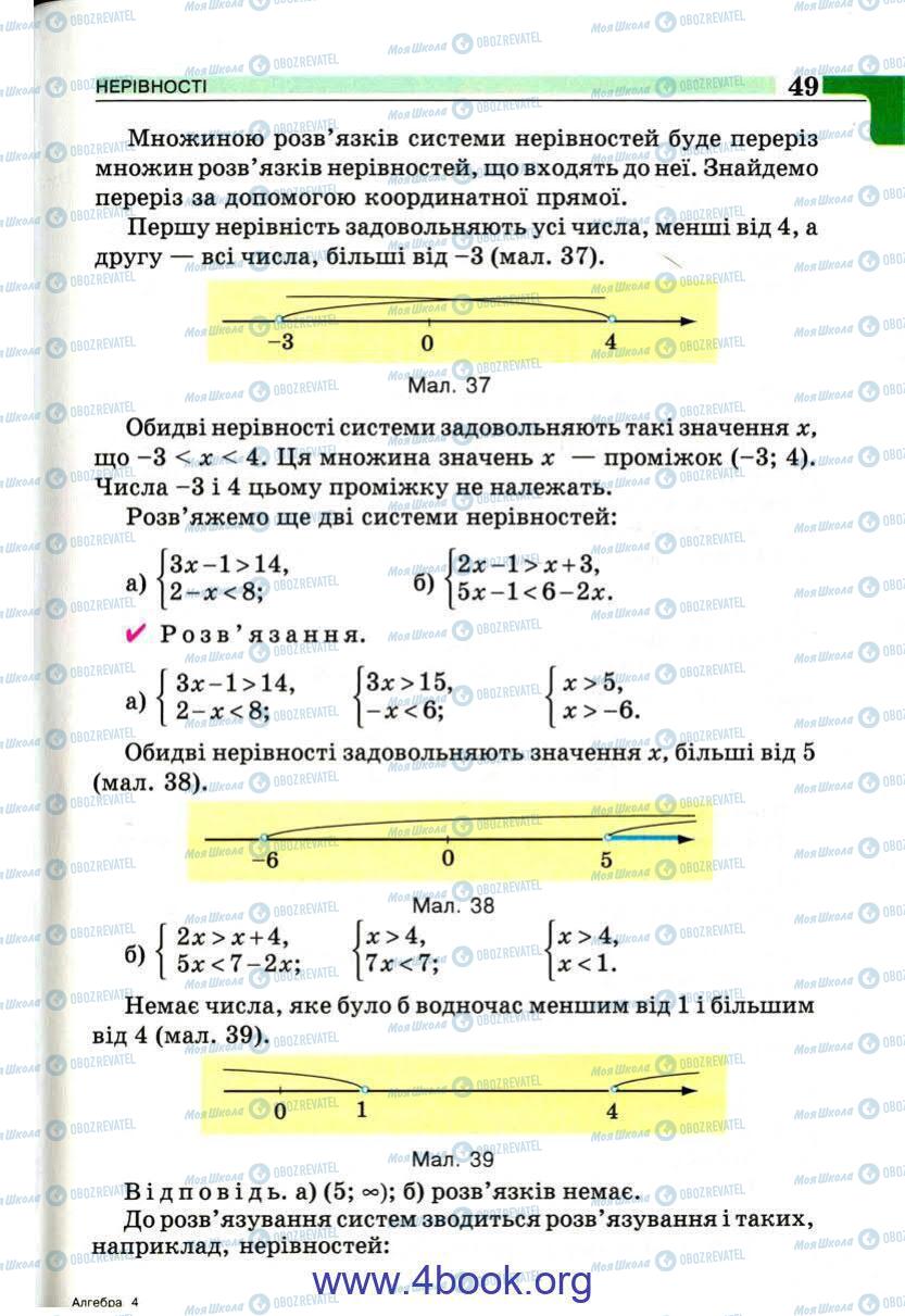 Підручники Алгебра 9 клас сторінка 49