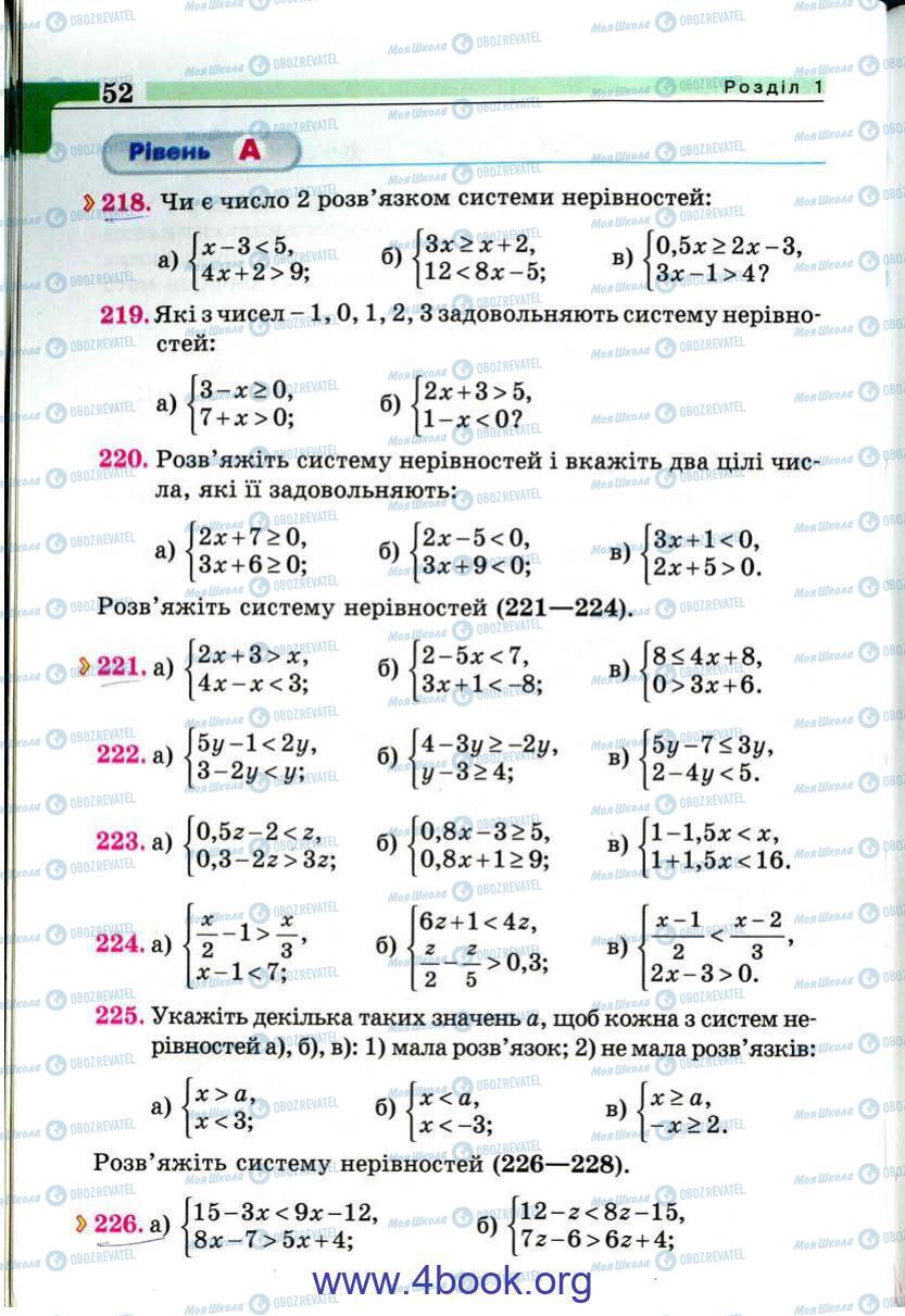 Учебники Алгебра 9 класс страница 52