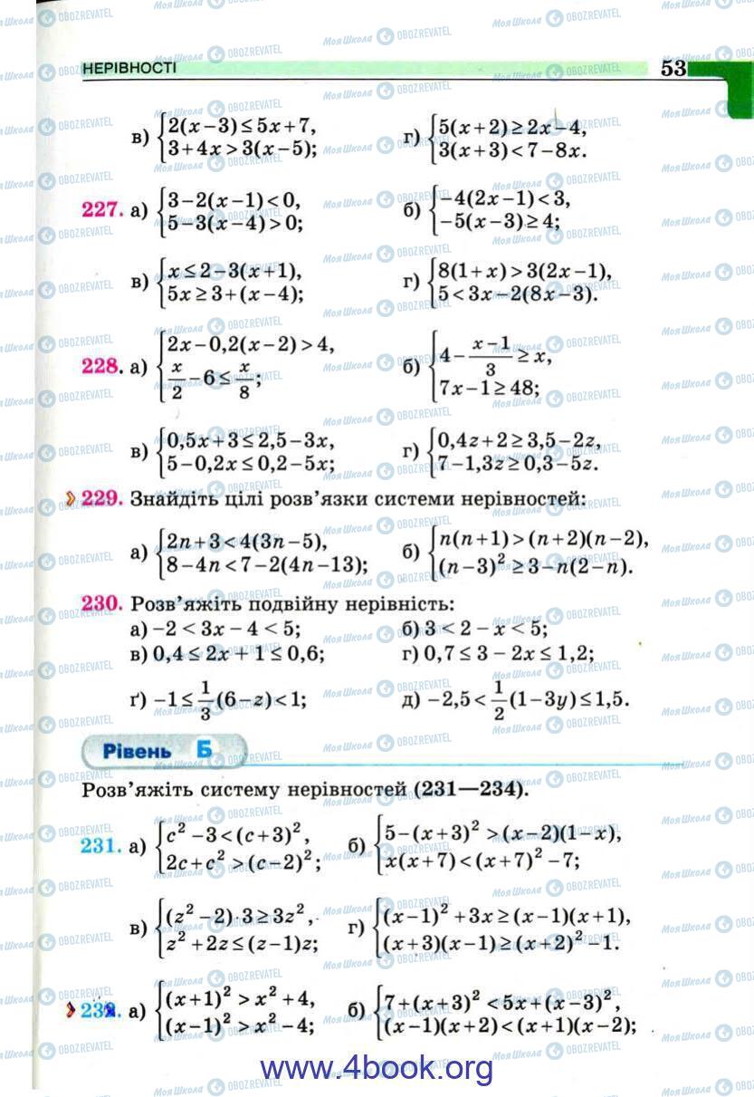 Учебники Алгебра 9 класс страница 53