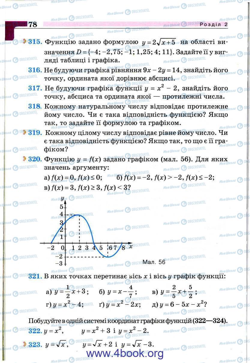 Учебники Алгебра 9 класс страница 78
