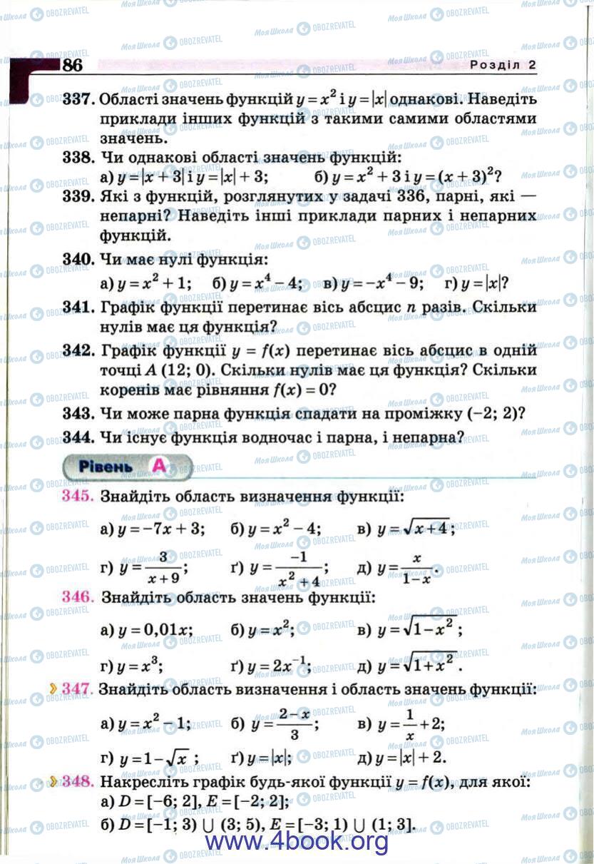 Підручники Алгебра 9 клас сторінка 86