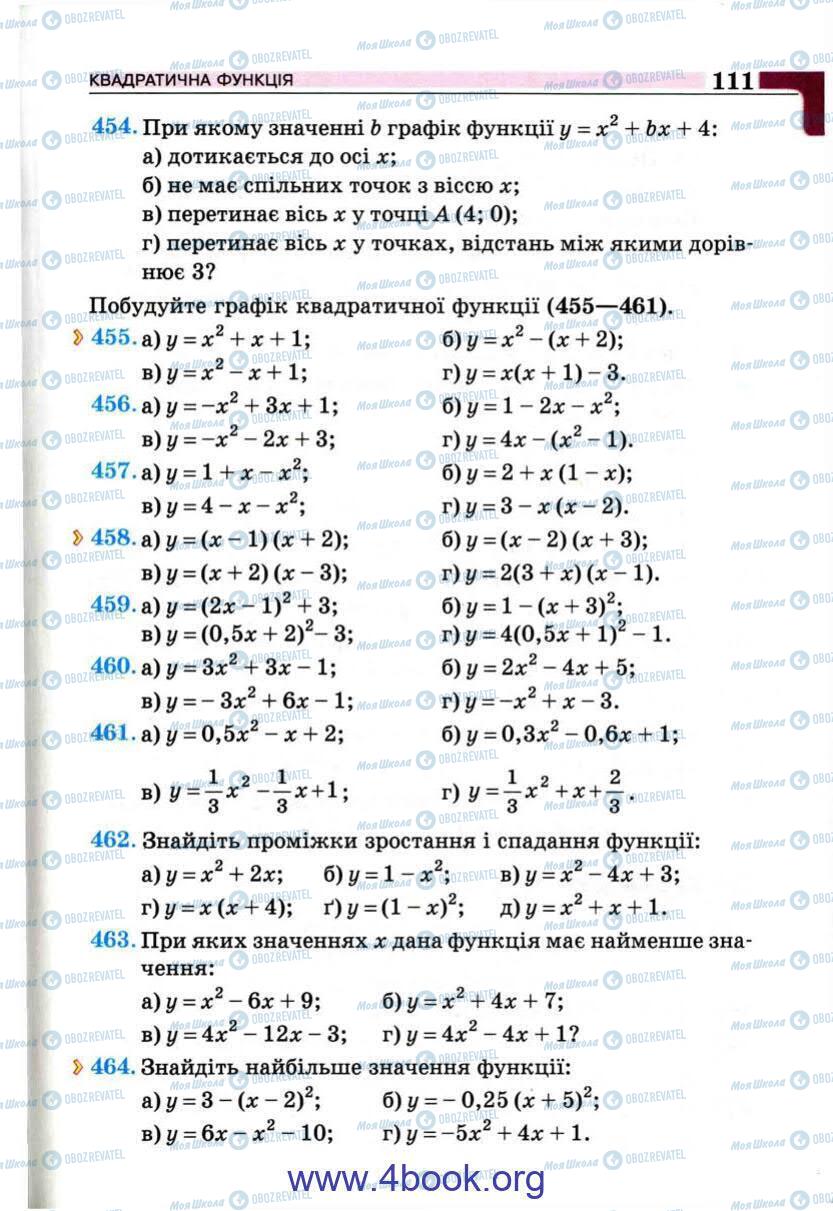 Підручники Алгебра 9 клас сторінка 111