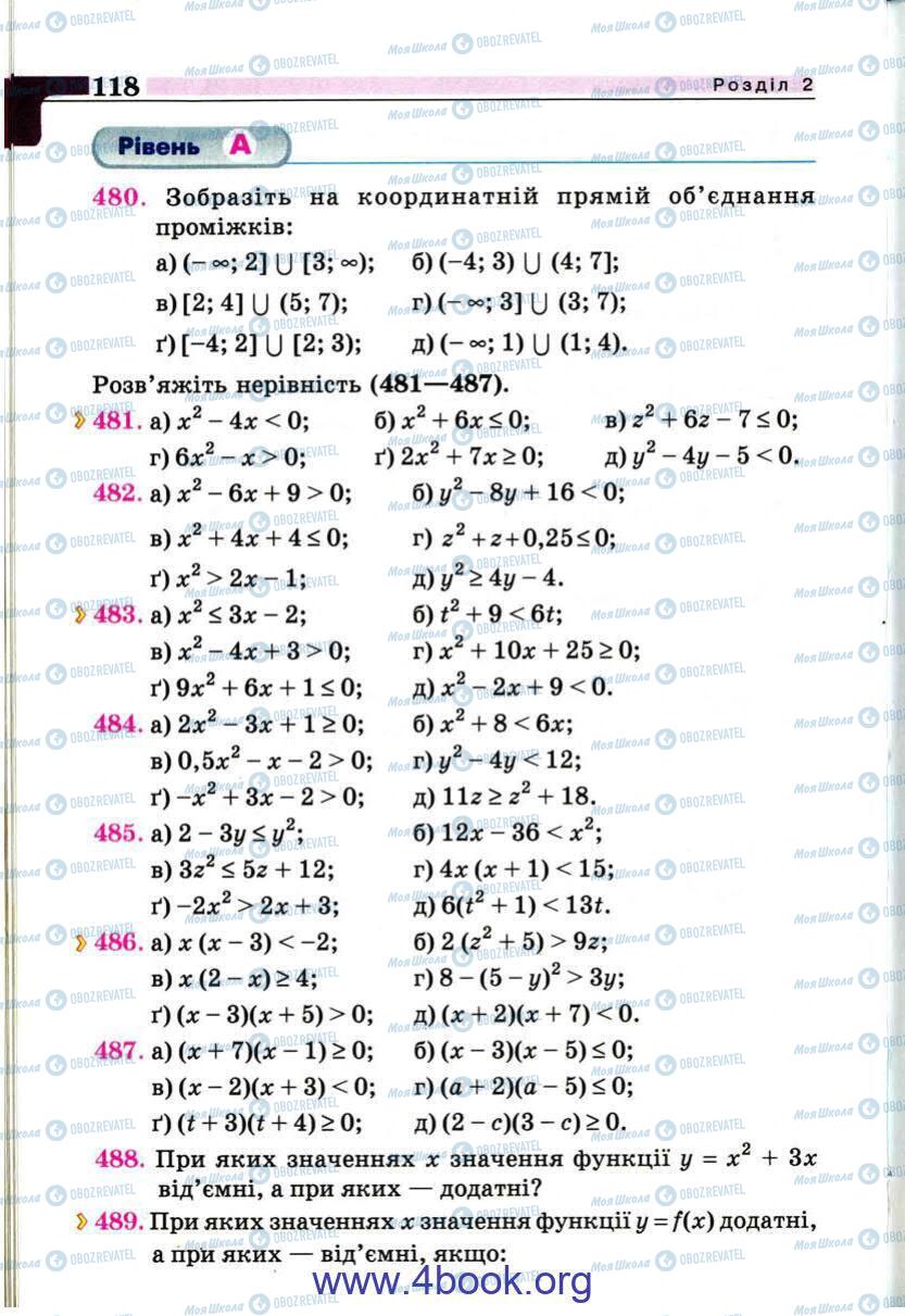Підручники Алгебра 9 клас сторінка 118