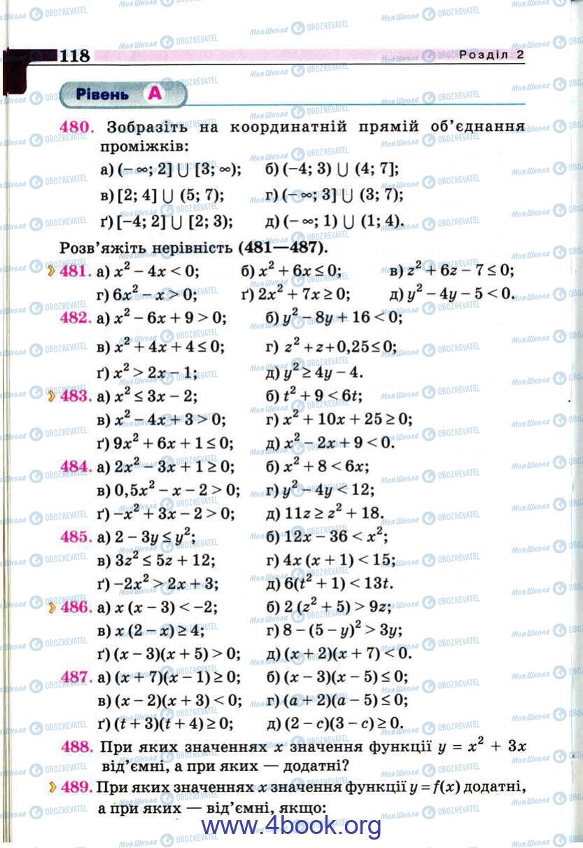 Учебники Алгебра 9 класс страница 118