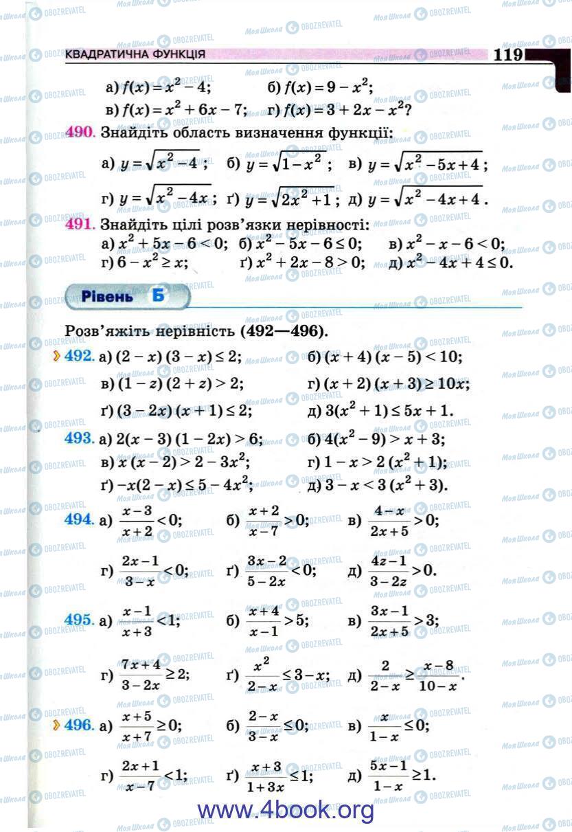 Підручники Алгебра 9 клас сторінка 119