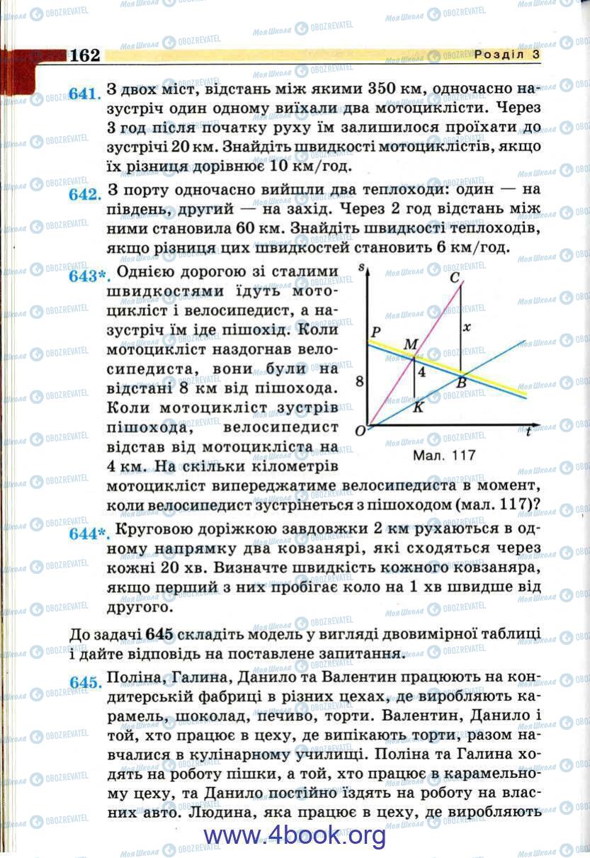 Учебники Алгебра 9 класс страница 162