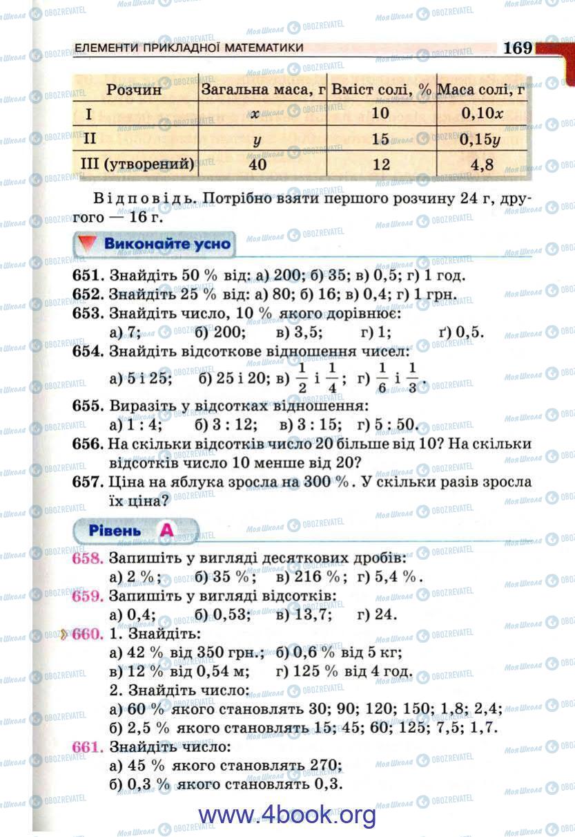 Учебники Алгебра 9 класс страница 169