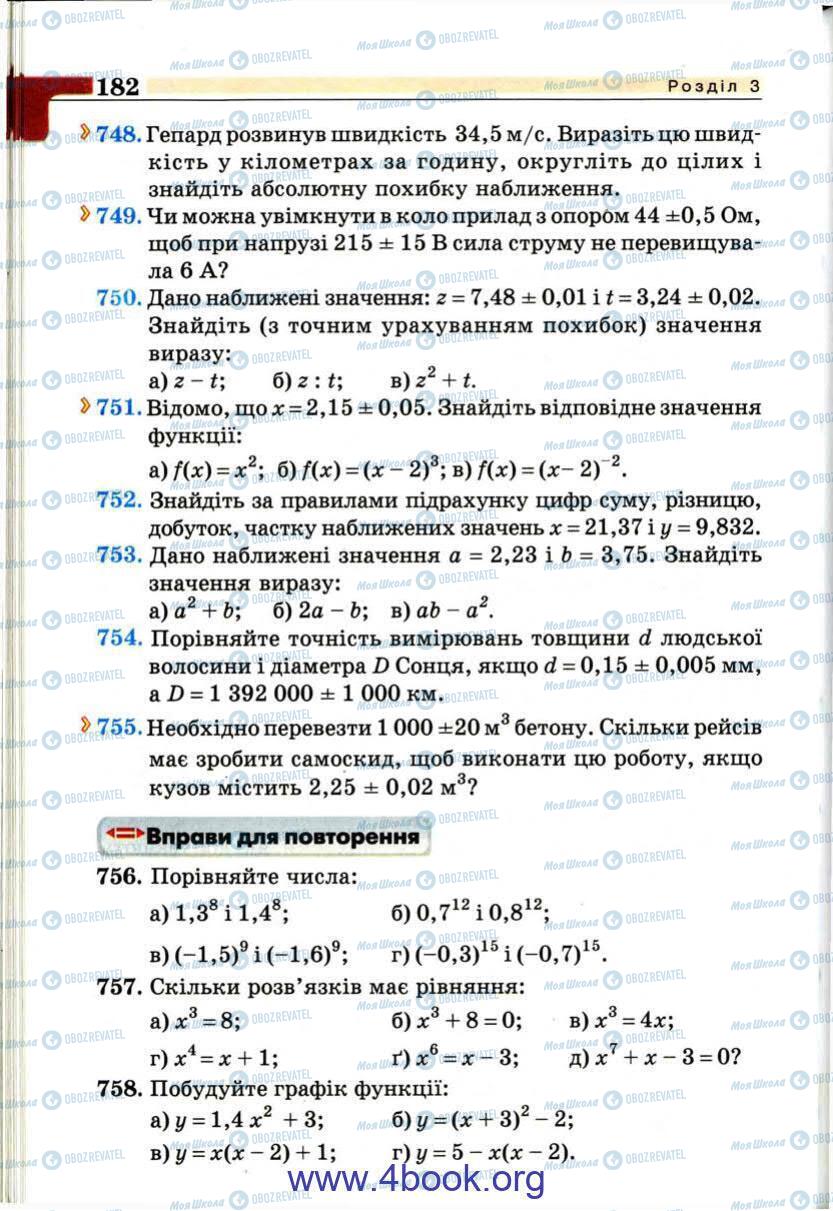 Учебники Алгебра 9 класс страница 182